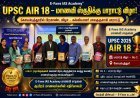 அகில இந்திய தரவரிசை 18: ஸ்ருதி சாதனைக்கு கோயம்புத்தூரில் பாராட்டு விழா