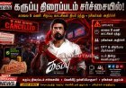 ‘கருப்பு’ வெளியீட்டில் திடீர் குழப்பம்.. காலை காட்சிகள் ரத்து செய்யப்பட்டதால் ரசிகர்கள் அதிர்ச்சி