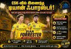 ஜேமி ஓவர்டனுக்கு மாற்றாக தென்னாப்பிரிக்க ஆல்ரவுண்டரை சேர்த்த சிஎஸ்கே!