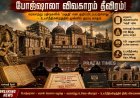 போஜ்ஷாலா விவகாரம்: “இது மசூதி”.. மத்தியப் பிரதேச உயர் நீதிமன்றத்தில் முஸ்லிம் தரப்பு வாதம்!