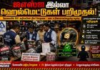 கோவையில் ஐஎஸ்ஐ முத்திரையில்லா ஹெல்மெட்டுகள் பறிமுதல்.. கடை உரிமையாளருக்கு எதிராக வழக்கு!