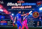அஷுதோஷ் அதிரடியில் ராஜஸ்தானை வீழ்த்திய டில்லி.. பிளே ஆஃப் நம்பிக்கை தொடர்கிறது!