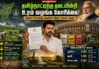 தமிழ்நாட்டிற்கு தடையின்றி உரம் வழங்க வேண்டும்.. பிரதமர் மோடிக்கு முதல்வர் விஜய் கடிதம்!