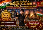 உலக சாதனை படைத்த கோவை மாணவன் டைட்டஸ்.. ஜூனியர் மிஸ்டர் கிட்ஸ் பட்டத்தில் தங்கம்!