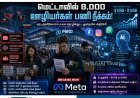 மெட்டாவில் அதிரடி பணி நீக்கம்.. 8 ஆயிரம் ஊழியர்களுக்கு இமெயில் மூலம் அதிர்ச்சி!