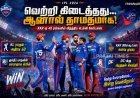 கொல்கத்தாவை வீழ்த்திய டெல்லி கேபிடல்ஸ்.. KKR பிளேஆஃப்ஸ் கனவு முடிவு!