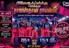 மும்பையை மிரட்டிய ராஜஸ்தான் ராயல்ஸ்.. 30 ரன்கள் வெற்றி பெற்று IPL பிளேஆஃப்ஸுக்கு தகுதி!