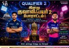 ஐபிஎல் குவாலிஃபயர் 2 இன்று.. ஃபைனல் கனவை நனவாக்கப் போவது ராஜஸ்தானா? குஜராத்தா?