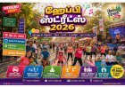 கோவையில் ஹேப்பி ஸ்ட்ரீட்ஸ் கொண்டாட்டம்.. இசை, நடனம், உடற்பயிற்சியுடன் வாகனமில்லா காலை!