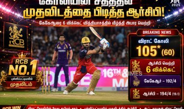 விராட் கோலி சதம்.. கேகேஆரை வீழ்த்தி முதலிடத்துக்கு முன்னேறிய ஆர்சிபி
