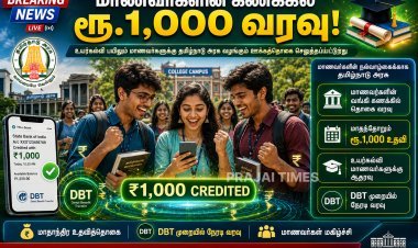 உயர்க்கல்வி மாணவர்களுக்கு ரூ.1,000 ஊக்கத்தொகை வரவு.. தமிழக அரசு நடவடிக்கை