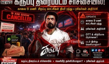 ‘கருப்பு’ வெளியீட்டில் திடீர் குழப்பம்.. காலை காட்சிகள் ரத்து செய்யப்பட்டதால் ரசிகர்கள் அதிர்ச்சி