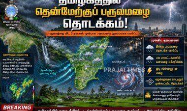 தமிழ்நாட்டில் இன்று தென்மேற்குப் பருவமழை தொடக்கம்?.. வானிலை மையம் தகவல்!