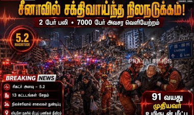 சீனாவில் சக்திவாய்ந்த நிலநடுக்கம்.. 2 பேர் உயிரிழப்பு.. 7000 பேர் வெளியேற்றம்!