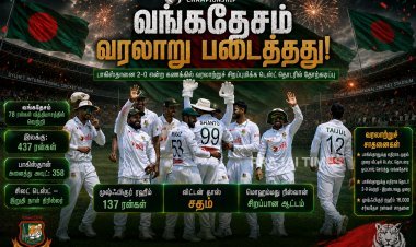 பாகிஸ்தானை ஒயிட்வாஷ் செய்த வங்கதேசம்.. டெஸ்ட் தொடரில் வரலாற்று சாதனை!