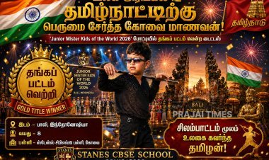 உலக சாதனை படைத்த கோவை மாணவன் டைட்டஸ்.. ஜூனியர் மிஸ்டர் கிட்ஸ் பட்டத்தில் தங்கம்!