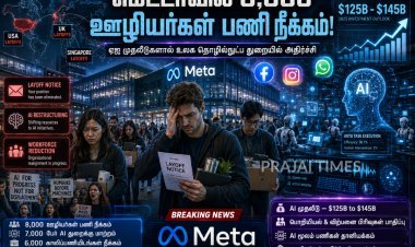 மெட்டாவில் அதிரடி பணி நீக்கம்.. 8 ஆயிரம் ஊழியர்களுக்கு இமெயில் மூலம் அதிர்ச்சி!