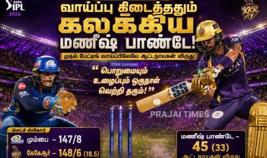 முதல் பேட்டிங் வாய்ப்பிலேயே ஆட்டநாயகன்.. கவனம் ஈர்த்த மணீஷ் பாண்டே!