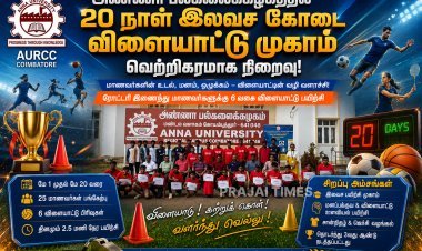 அண்ணா பல்கலைக்கழகம் – ரோட்டரி இணைந்து குழந்தைகளுக்கான 20 நாள் கோடை விளையாட்டு முகாம் நடத்துகிறது!