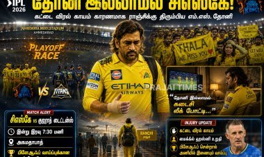 காயம் காரணமாக ராஞ்சிக்கு திரும்பிய தோனி.. சிஎஸ்கே ரசிகர்கள் அதிர்ச்சி!