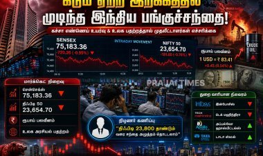 ஏற்ற இறக்கத்துடன் முடிந்த இந்திய பங்குச்சந்தை.. சென்செக்ஸ் 135 புள்ளிகள் சரிவு!