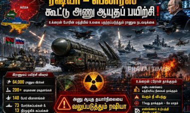 உக்ரைன் போருக்கு மத்தியில் ரஷியா – பெலாரஸ் கூட்டு அணு ஆயுதப் பயிற்சி!