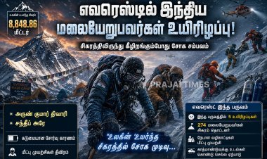எவரெஸ்டில் சோகம்.. சிகரத்திலிருந்து இறங்கியபோது 2 இந்தியர்கள் உயிரிழப்பு!