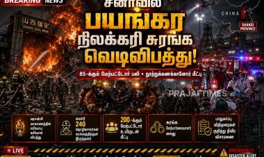 சீன நிலக்கரி சுரங்கத்தில் பயங்கர வெடிவிபத்து.. 85 பேருக்கு மேல் உயிரிழப்பு!