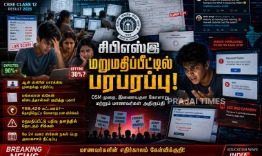 சிபிஎஸ்இ முடிவால் மாணவர்கள் அதிர்ச்சி.. ரூ.69,420 மறுமதிப்பீட்டு கட்டண தகவல் வைரல்!