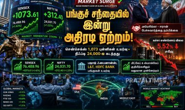 அமெரிக்கா-ஈரான் பேச்சுவார்த்தை எதிரொலி.. பங்குச் சந்தையில் அதிரடி ஏற்றம்!