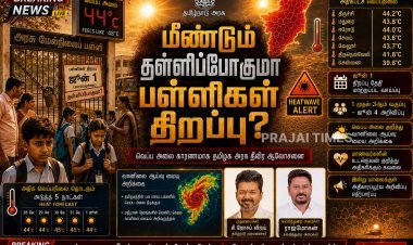 தமிழக பள்ளிகள் திறப்பு தள்ளிப்போகுமா?.. வெப்ப அலை காரணமாக முக்கிய ஆலோசனை!