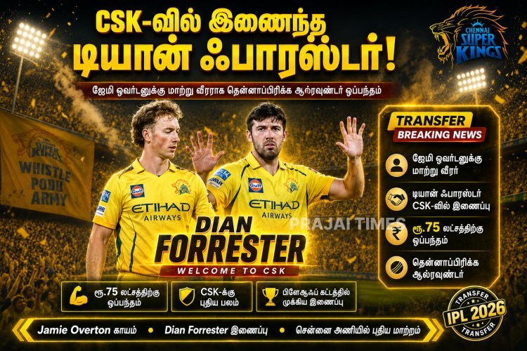 ஜேமி ஓவர்டனுக்கு மாற்றாக தென்னாப்பிரிக்க ஆல்ரவுண்டரை சேர்த்த சிஎஸ்கே!