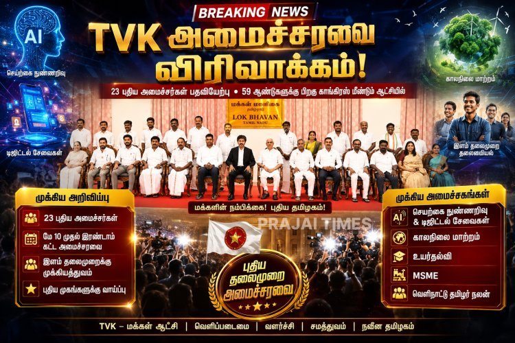 முதல்வர் விஜய் அமைச்சரவை விரிவாக்கம்.. புதிய 23 அமைச்சர்கள் யார்? முழு விவரம்!