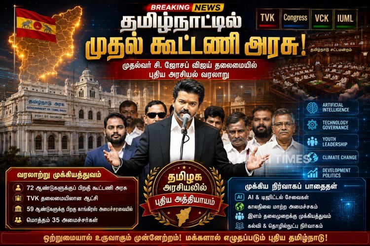 72 ஆண்டுகளுக்குப் பிறகு தமிழகத்தில் கூட்டணி அரசு.. முதல்வர் விஜய் அமைச்சரவை முழு விவரம்!