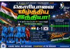 ஆசிய கோப்பை ஹாக்கியில் இந்தியா அசத்தல்.. கொரியாவை 4-1 என வீழ்த்தி அபார வெற்றி!