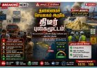 சென்னை தலைமைச் செயலகம் அருகே திடீர் புகைமூட்டம்.. சுவாசிக்க சிரமம், காரணம் என்ன?