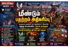 டிரம்ப் அறிவிப்புக்குப் பிறகும் இஸ்ரேல் தாக்குதல்.. தெற்கு லெபனானில் 8 பேர் பலி!