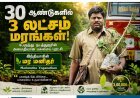 30 ஆண்டுகளில் 3 லட்சம் மரங்கள் நட்ட பேருந்து நடத்துநர்.. அமைதியாக சாதனை படைத்த மாரிமுத்து யோகநாதன்!