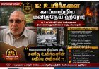 டெல்லி தீ விபத்தில் 12 உயிர்களை காப்பாற்றிய ரியாஸுதீன்: ரூ.2 லட்சம் மதிப்புள்ள மெத்தைகளை தியாகம் செய்த மனிதநேய ஹீரோ