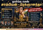நார்வே செஸ் சாம்பியனான பிரக்ஞானந்தா: பட்டம் வென்ற முதல் இந்தியர் என்ற வரலாற்றுச் சாதனை