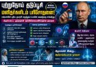ரஷ்யாவின் புற்றுநோய் தடுப்பூசி மனிதர்களிடம் பரிசோதனை: ஆரம்ப முடிவுகள் நம்பிக்கையளிப்பதாக தகவல்