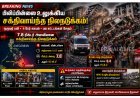 பிலிப்பின்ஸில் சக்திவாய்ந்த நிலநடுக்கம்: கட்டடங்கள் இடிந்து ஒருவர் பலி, பலர் காயம்