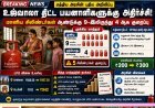 உஜ்வாலா திட்ட பயனாளிகளுக்கு அதிர்ச்சி: மானிய எரிவாயு சிலிண்டர்கள் ஆண்டுக்கு 4 ஆக குறைப்பு