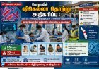 கேரளாவில் ஷிகெல்லா தொற்று பரவல்: வயநாட்டில் 25 மாணவர்கள் மருத்துவமனையில் அனுமதி