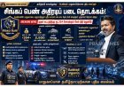 சிங்கப் பெண் அதிரடிப் படைக்கு ரூ.354 கோடி ஒதுக்கீடு: 2,500 புதிய பணியிடங்கள் உருவாக்கப்படும் என முதல்வர் விஜய் அறிவிப்பு