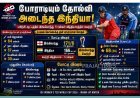 டி20 உலகக் கோப்பை பயிற்சி ஆட்டம்: இந்தியாவை 5 ரன்கள் வித்தியாசத்தில் வீழ்த்திய இங்கிலாந்து