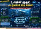 உலகின் முதல் கடலுக்கடியில் அமைந்த வணிக தரவு மையம்: சீனா புதிய சாதனை