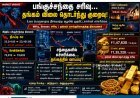 பங்குச்சந்தை சரிவு; தங்கம் விலை தொடர்ந்து குறைவு: முதலீட்டாளர்கள் எச்சரிக்கையுடன் காத்திருப்பு