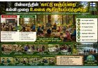 வகுப்பறைக்கு பதிலாக காடு: பின்லாந்து பள்ளிகளின் புதுமையான கல்வி முறை