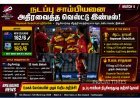 ஷெமைன் கேம்ப்பெல் சாதனை அரைசதம்: நியூசிலாந்தை வீழ்த்தி வெஸ்ட் இண்டீஸ் திரில் வெற்றி